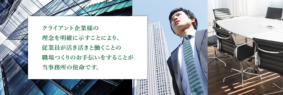 愛知県一宮市の森律子社会保険労務士事務所